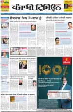 PT_13_December_2013_Delhi