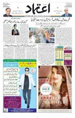 Etemaad Urdu Daily