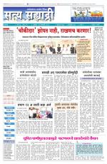 सत्य सह्याद्री 