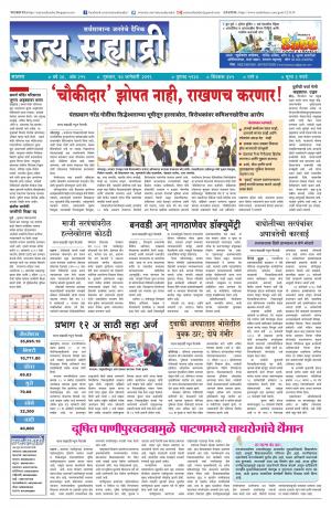 SATYA SAHYADRY 10 january 2019
