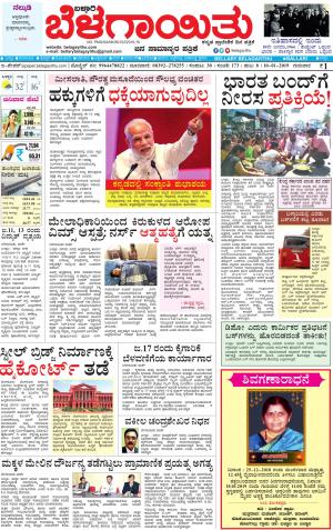 E.Paper   10-01-2019