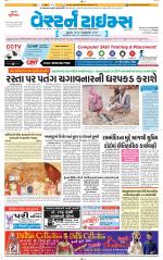Ahmedabad Gujarati (Morning Daily)