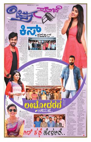 Chitra Sanje - Thursday (10-01-2019)