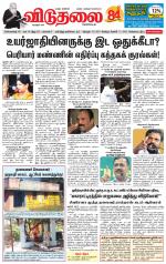 விடுதலை - viduthalai