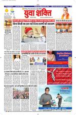 युवाशक्ति