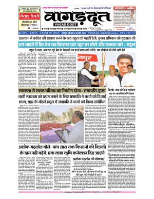 10 Jan..2019 Epaper