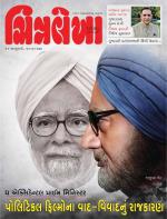 Chitralekha Gujarati