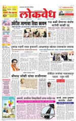 Daily Lokvedh