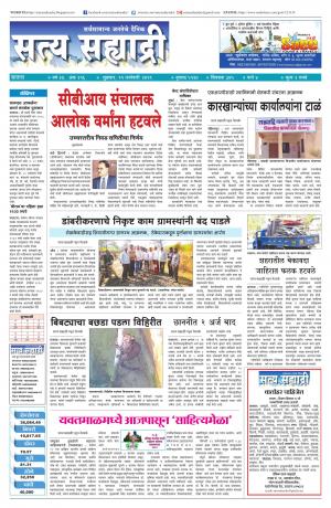 SATYA SAHYADRY 11 january 2019