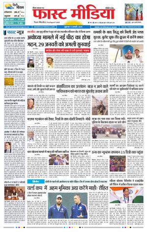 Daily Fast Media 11/01/2019