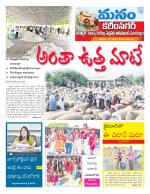 Karimnagar/siricilla/Jagityala