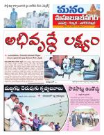 Mahaboobnagar/Gadwal/