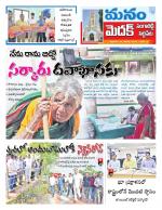 Medak/Sangareddy/Siddipeta