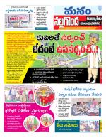 Nalgonda/Yadadri/Suryapet