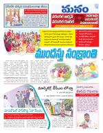 Warangal/Janagam/jayasankar/Mahaboobabad