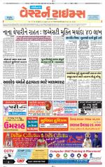 Gandhinagar Guj. - Discontinued