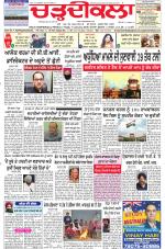 Charhdikala Newspaper (Punjab) 