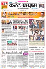 Dainik Current Crime