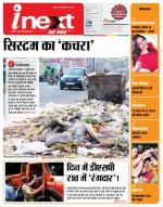 Ranchi Hindi ePaper, Ranchi Hindi Newspaper - InextLive