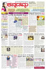 Kannadamma Daily Belgaum
