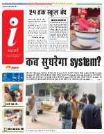 Prayagraj Hindi ePaper, Allahabad Hindi Newspaper - InextLive