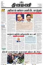 Dinamani - New Delhi