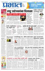 अहमदनगर आवृत्ती