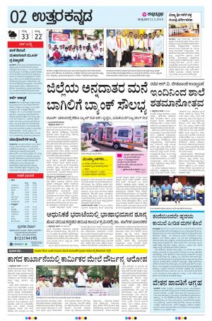 UTTARA KANNADA