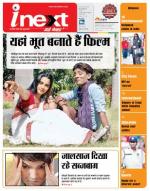 Gorakhpur Hindi ePaper, Gorakhpur Hindi Newspaper - InextLive