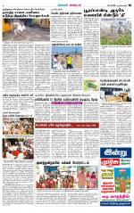 Nagarcoil Supplement