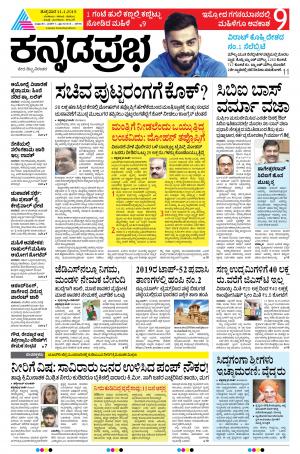 BELAGAVI  