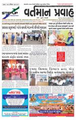 VARTMAN PRAVAH Daily