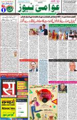 AAWAMI NEWS RANCHI
