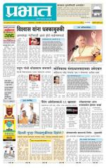 अहमदनगर आवृत्ती