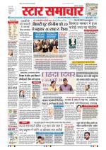 Star Samachar Bhopal