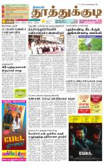 Tuticorin-Tirunelveli Supplement