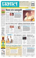 पुणे जिल्हा आवृत्ती