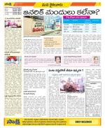 Krishna Constituencies