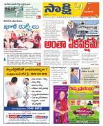 Guntur Amaravathi District