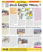 Mahabubnagar Constituencies