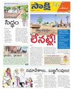 Nagarkurnool District