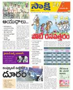 Komaram Bheem District