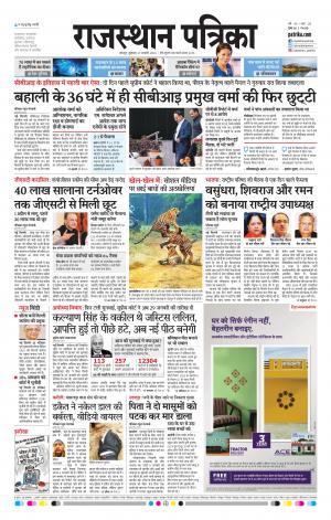 Rajasthan Patrika Jodhana