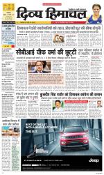 Divya Himachal Dharamsala