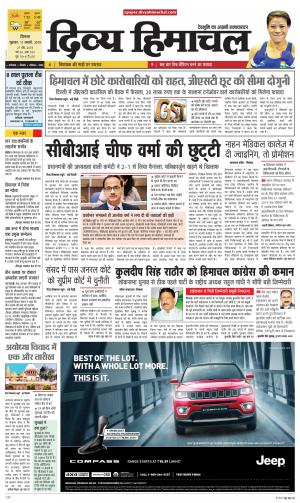 Divya Himachal Shimla