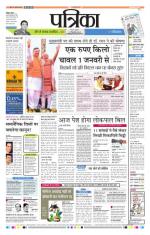 Patrika Bhilai