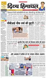 Divya Himachal Chandigarh+Mera Shimla +Aastha