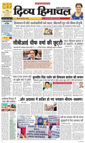 Divya Himachal Chandigarh