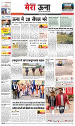 Divya Himachal Dharamsala +Mera Una +Aastha