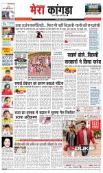 Divya Himachal Dharamsala+ Mera Kangra +Aastha